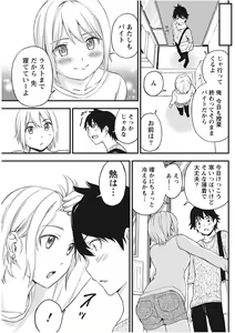 Page 89 of Monthly Vitaman 2017-11 - preview thumbnail