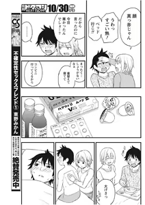 Page 95 of Monthly Vitaman 2017-11 - preview thumbnail