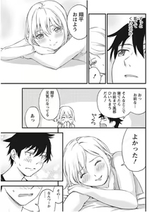 Page 97 of Monthly Vitaman 2017-11 - preview thumbnail