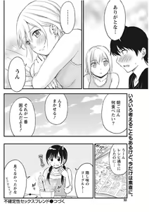 Page 98 of Monthly Vitaman 2017-11 - preview thumbnail