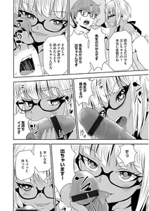 Page 22 of Magazine Cyberia Vol. 104 - preview thumbnail