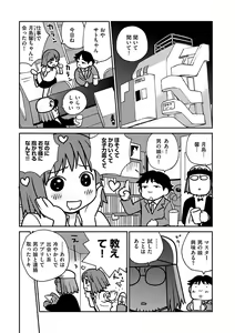 Page 57 of Magazine Cyberia Vol. 104 - preview thumbnail