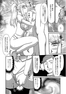 Page 98 of Magazine Cyberia Vol. 104 - preview thumbnail