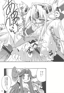 Page 16 of HoneyHoneyDrinco - preview thumbnail