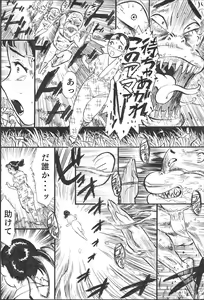 Page 16 of Kappa Zeme - preview thumbnail