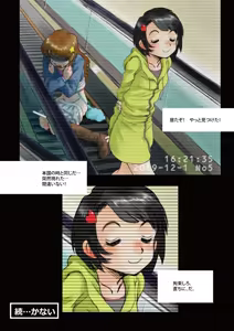 Page 19 of Jikan ~Toki o Tomerareru Nara~ - preview thumbnail