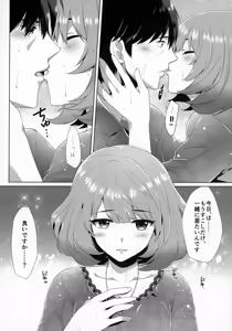 Page 12 of Koi no Kaze ni Sasowarete - preview thumbnail
