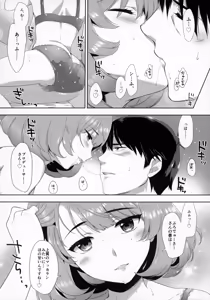 Page 14 of Koi no Kaze ni Sasowarete - preview thumbnail