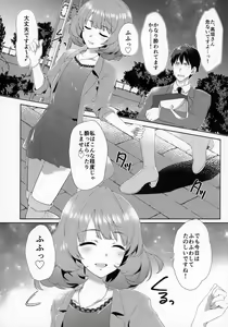 Page 7 of Koi no Kaze ni Sasowarete - preview thumbnail
