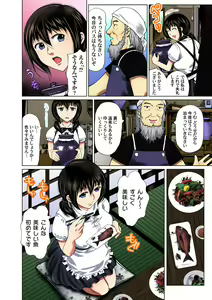 Page 158 of Gaticomi Vol. 73 - preview thumbnail