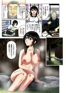 Page 159 of Gaticomi Vol. 73 - preview thumbnail