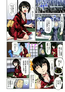 Page 164 of Gaticomi Vol. 73 - preview thumbnail