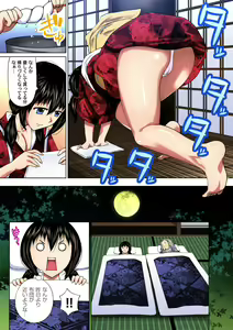 Page 165 of Gaticomi Vol. 73 - preview thumbnail