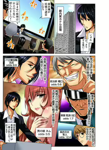 Page 182 of Gaticomi Vol. 73 - preview thumbnail