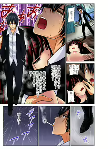 Page 188 of Gaticomi Vol. 73 - preview thumbnail