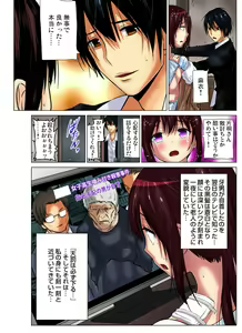 Page 201 of Gaticomi Vol. 73 - preview thumbnail