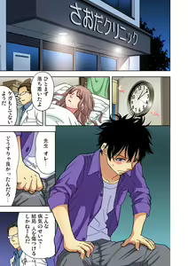Page 103 of Gaticomi Vol. 71 - preview thumbnail
