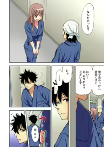 Page 108 of Gaticomi Vol. 71 - preview thumbnail