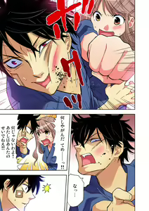 Page 109 of Gaticomi Vol. 71 - preview thumbnail