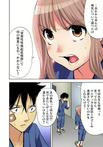 Page 110 of Gaticomi Vol. 71 - preview thumbnail
