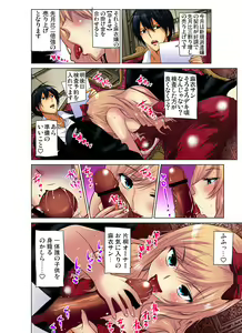 Page 191 of Gaticomi Vol. 71 - preview thumbnail