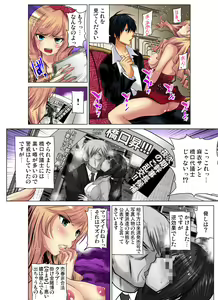 Page 193 of Gaticomi Vol. 71 - preview thumbnail