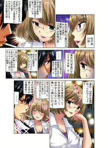 Page 198 of Gaticomi Vol. 71 - preview thumbnail
