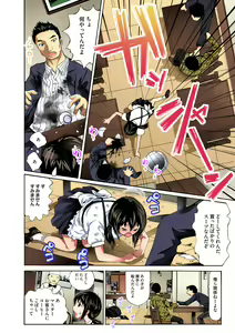 Page 58 of Gaticomi Vol. 71 - preview thumbnail