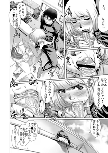 Page 147 of Gaticomi Vol. 70 - preview thumbnail