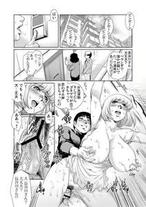 Page 159 of Gaticomi Vol. 70 - preview thumbnail