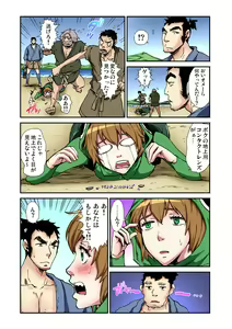 Page 165 of Gaticomi Vol. 70 - preview thumbnail