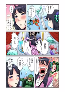 Page 167 of Gaticomi Vol. 70 - preview thumbnail