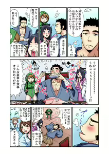 Page 169 of Gaticomi Vol. 70 - preview thumbnail