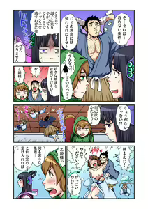 Page 170 of Gaticomi Vol. 70 - preview thumbnail
