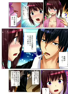 Page 199 of Gaticomi Vol. 70 - preview thumbnail