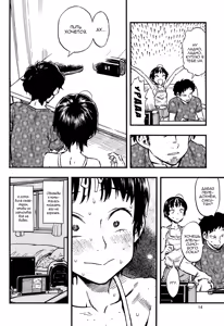 Page 13 of Chiisana Puffy 1 | Маленькие набухлости 1 - preview thumbnail