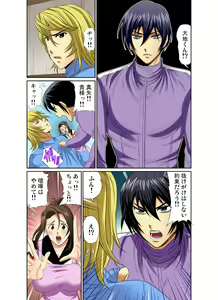 Page 131 of Gaticomi Vol. 72 - preview thumbnail
