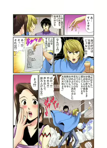 Page 132 of Gaticomi Vol. 72 - preview thumbnail