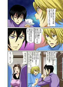 Page 133 of Gaticomi Vol. 72 - preview thumbnail