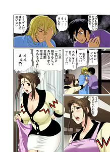 Page 135 of Gaticomi Vol. 72 - preview thumbnail