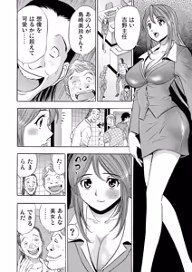 Page 179 of Gaticomi Vol. 72 - preview thumbnail