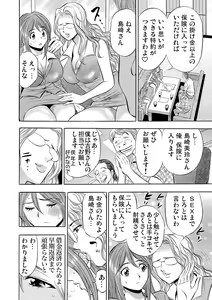 Page 183 of Gaticomi Vol. 72 - preview thumbnail