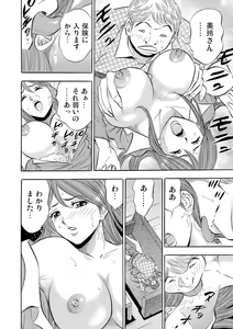 Page 187 of Gaticomi Vol. 72 - preview thumbnail