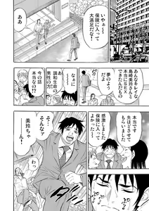 Page 201 of Gaticomi Vol. 72 - preview thumbnail