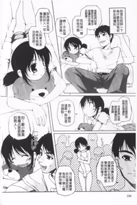 Page 105 of Himekuri | 吃掉女孩 - preview thumbnail