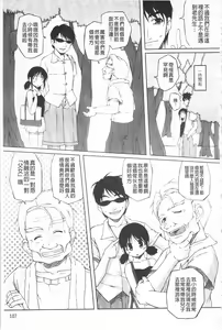 Page 108 of Himekuri | 吃掉女孩 - preview thumbnail
