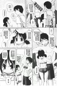 Page 109 of Himekuri | 吃掉女孩 - preview thumbnail