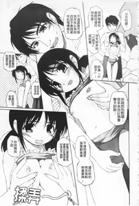 Page 114 of Himekuri | 吃掉女孩 - preview thumbnail