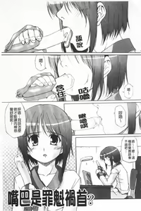 Page 124 of Himekuri | 吃掉女孩 - preview thumbnail