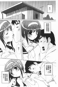 Page 131 of Himekuri | 吃掉女孩 - preview thumbnail